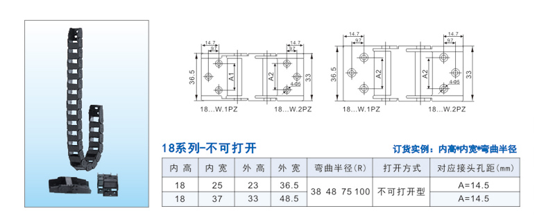 18系列拖链1.jpg